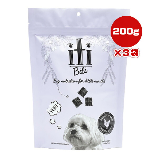 イティドッグ チキン ディナー 200g×3袋 ▽b ペット フード 犬 ドッグ エアドライ製法 総合栄養食 iti 送料無料