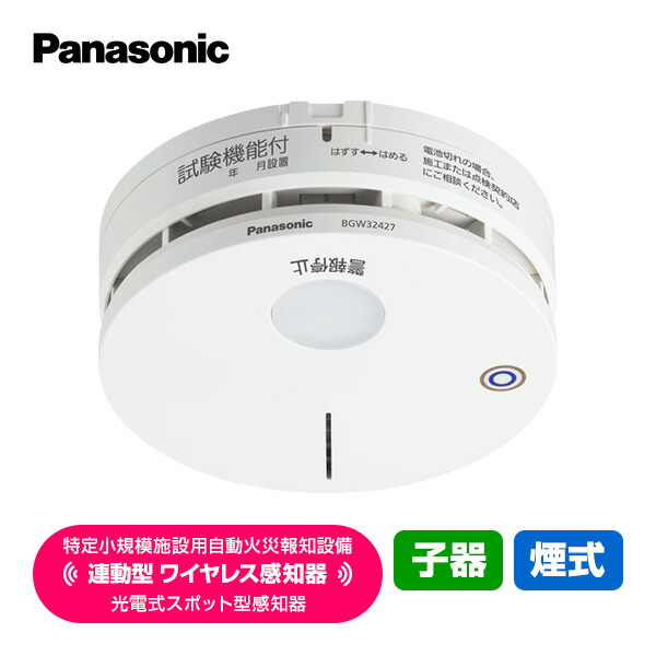 能美防災 FSOJ002A-K 無線式連動中継器 FSOJ002A-K 能美防災 無線式連動中継器（ペア品）の通販情報