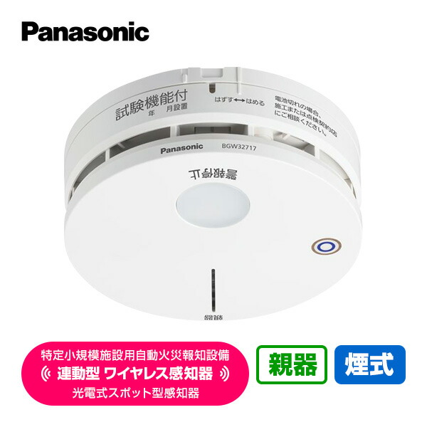 楽天市場】FDLJ920-C 能美防災 定温式 ( 熱式 ) スポット型 感知