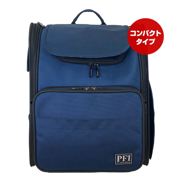 PFI キャリーバッグ コンパクトタイプ ネイビー 朝日加工 ▼g ペット グッズ 犬 ドッグ 猫 キャット アウトドア 防災 拡張ケージ 消臭 抗菌 送料無料｜リプロスストア