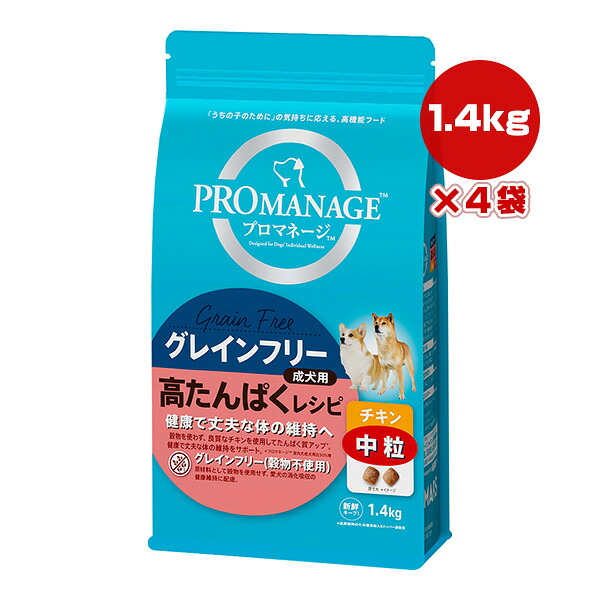 プロマネージ グレインフリー 成犬用 高たんぱくレシピ チキン 中粒 1.4kg×４袋 マースジャパン ▼a ペット フード 犬 ドッグ プレミアム 穀物不使用 高機能フード