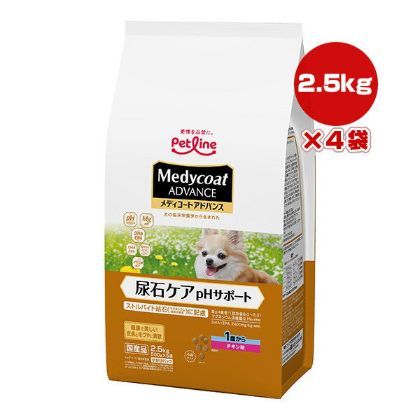 メディコートアドバンス 尿石ケア pHサポート １歳から チキン味 2.5kg[500g×5袋]×４袋 ペットライン ▼a ペット フード 犬 ドッグ プレミアム ストルバイト結石 国産 Medycoat 送料無料