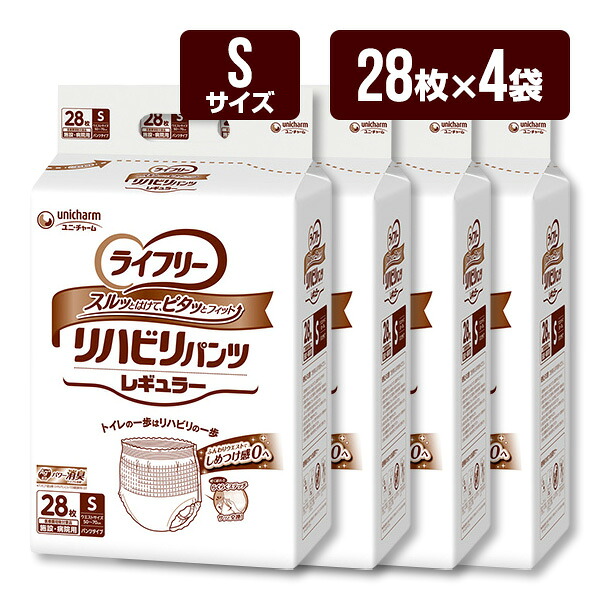 大人用紙おむつ ライフリー リハビリパンツ レギュラー Sサイズ 1箱[28枚×4袋] 施設・病院用 ユニ・チャーム パンツ型おむつ 直送 代引不可 同梱不可 送料無料
