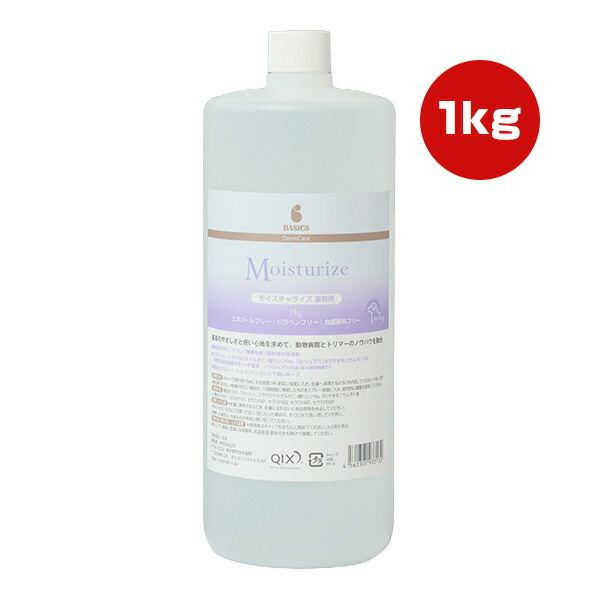 BASICS ダーマケア モイスチャライズ 業務用 1kg QIX ▼g ペット グッズ 犬 ドッグ 保湿ローション 潤い 国産 DermCare 送料無料