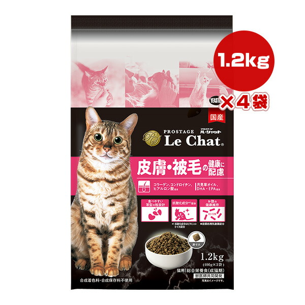 プロステージ ル・シャット 皮膚・被毛の健康に配慮 1.2kg[400g×3袋]×4袋 イースター ▼g ペット フード 猫 キャット 成猫用 総合栄養食 国産 PROSTAGE LeChat YEASTER