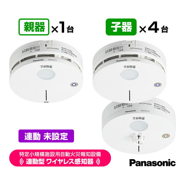 楽天市場】(3台セット)パナソニック 火災報知器 光電式2種／無線式