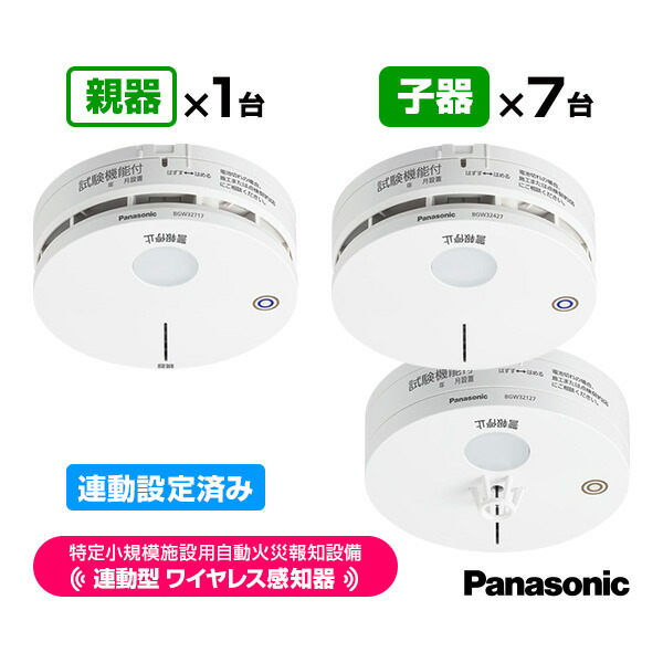 楽天市場】BGW42427 火災報知器 光電式2種 無線連動型子器 ・火災発生