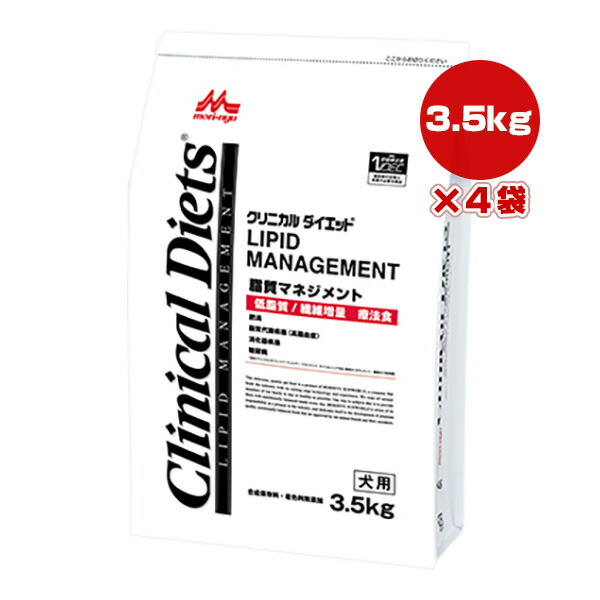 クリニカルダイエット 脂質マネジメント 3.5kg×４袋 森乳サンワールド ▼b ペット フード 犬 ドッグ 成犬 シニア犬 体重調整 療法食 送料無料