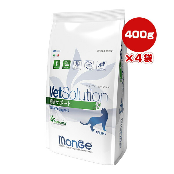 ベッツソリューション 猫用 肥満サポート 400g×4袋 ジャパンペットコミュニケーションズ ▼a ペット フード 猫 キャット 食事療法食 VetSolution