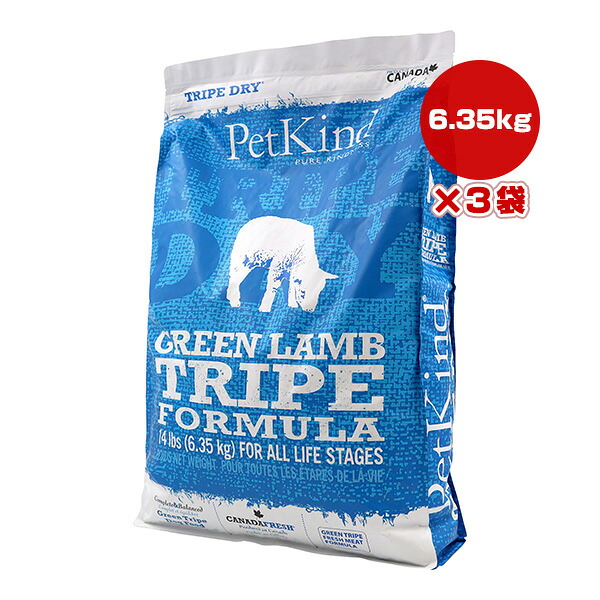 ペットカインド トライプドライ グリーン ラム トライプ フォーミュラ 6.35kg×3袋 ▼g ペット フード 犬 ドッグ ドライ PetKind 送料無料