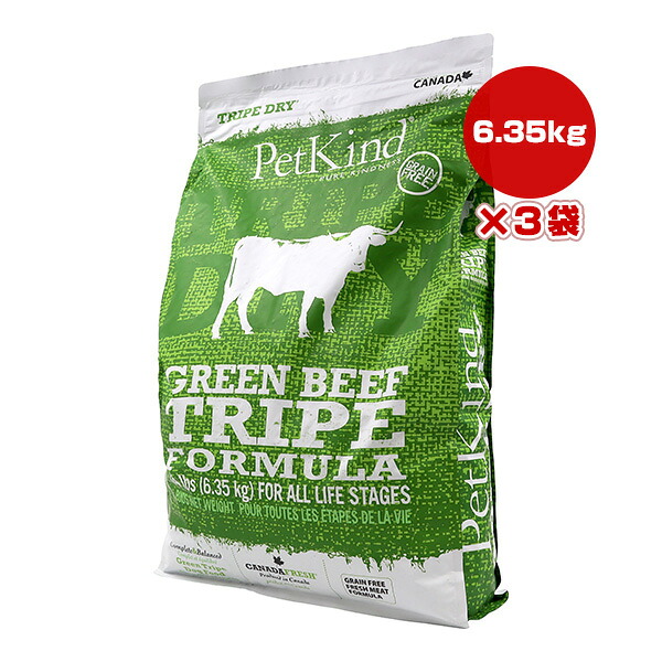 ペットカインド トライプドライ グリーン ビーフ トライプ フォーミュラ 6.35kg×3袋 ▼g ペット フード 犬 ドッグ ドライ PetKind 送料無料