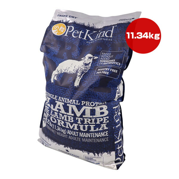 ペットカインド トライプドライ ウェイトマネージメント SAP ラムトライプ 小粒 11.34kg ▼g ペット フード 犬 ドッグ 超小型犬～中型犬 グレインフリー 体重管理 減量 シニア 避妊去勢 総合栄養食 PetKind 送料無料