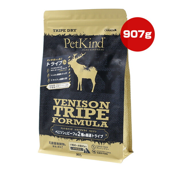 PetKind グリーンベニソントライプ ペットカインド グリーンベニソントライプ | トライプドライ製品