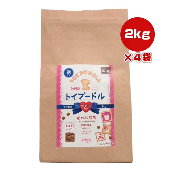 ドクタープロ トイプードルフード 2kg×4袋 ニチドウ ▼g ペット フード 犬 ドッグ Dr.PRO. 送料無料