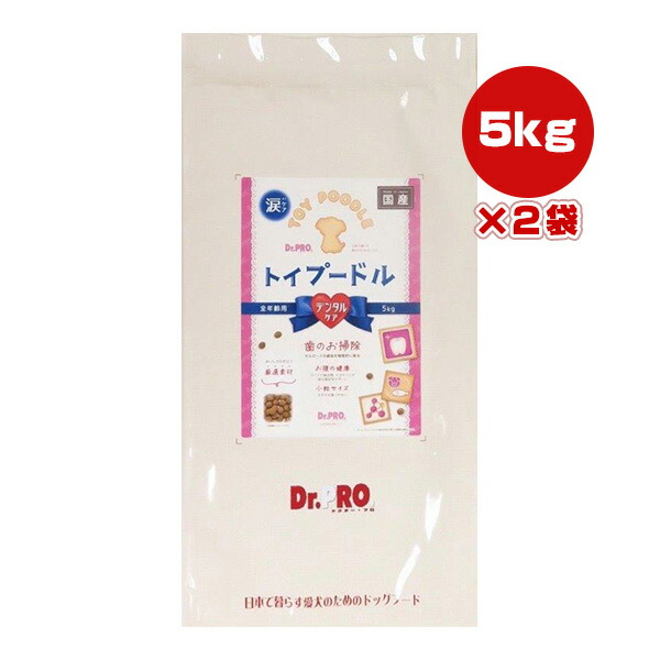 ドクタープロ トイプードルフード 5kg×2袋 ニチドウ ▼g ペット フード 犬 ドッグ Dr.PRO. 送料無料
