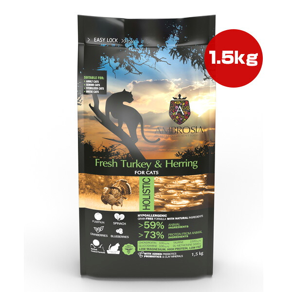 アンブロシア フレッシュ ターキー＆ヘリング 1.5kg ▼g ペット フード 猫 キャット AMBROSIA 送料無料