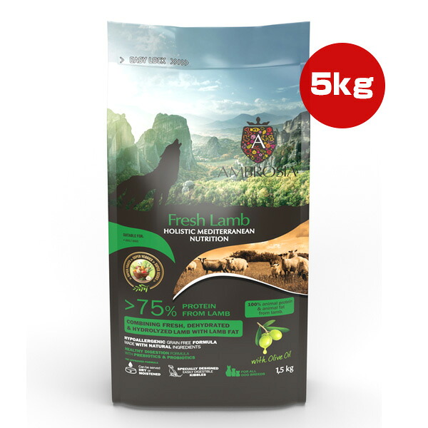 アンブロシア HMN フレッシュ ラム 5kg ▼g ペット フード 犬 ドッグ AMBROSIA 送料無料|リプロスストア