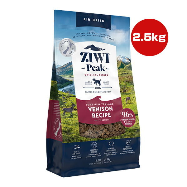 ジウィピーク エアドライ ドッグフード ベニソン 2.5kg ▽t ペット フード 犬 ドッグ ZIWI 送料無料｜リプロスストア