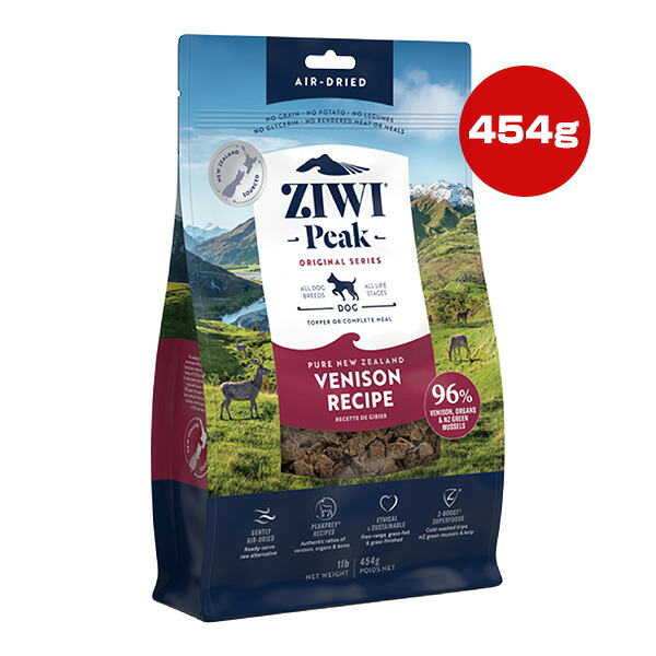ジウィピーク エアドライ ドッグフード ベニソン 454g ▽t ペット フード 犬 ドッグ ZIWI 送料無料