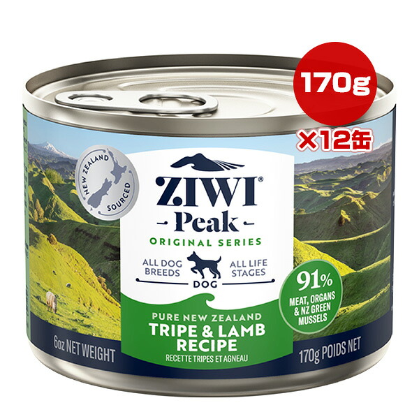 ジウィピーク ウェット ドッグフード トライプ＆ラム 170g&times;12缶 ▽t ペット フード 犬 ドッグ ZIWI 送料無料｜リプロスストア 7,300円