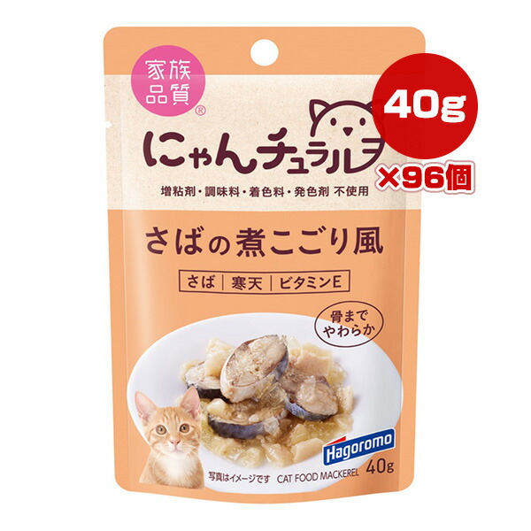 にゃんチュラル さばの煮こごり風 40g×96個 はごろもフーズ ▼a ペット フード 猫 キャット ウェット パウチ 家族品質 送料無料 9,987円