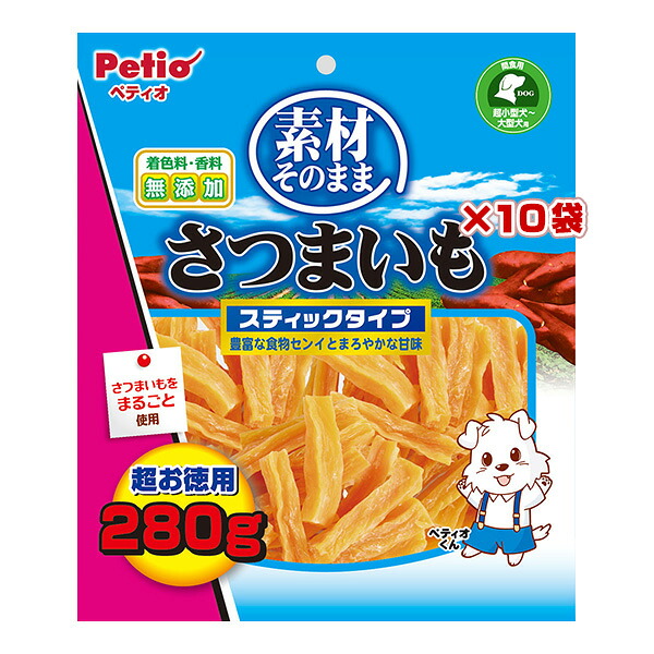 素材そのまま さつまいも スティックタイプ 超お徳用 280g×10袋 ペティオ ▼a ペット フード 犬 ドッグ おやつ 食物繊維 着色料・香料無添加 超小型犬～大型犬用 Petio