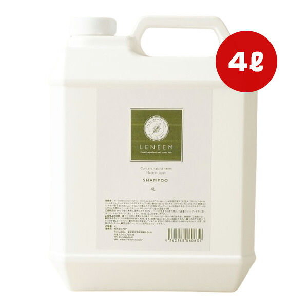 LENEEM フォームシャンプー 業務用 4L FLF ▼g ペット グッズ 犬 ドッグ 猫 キャット 送料無料｜リプロスストア