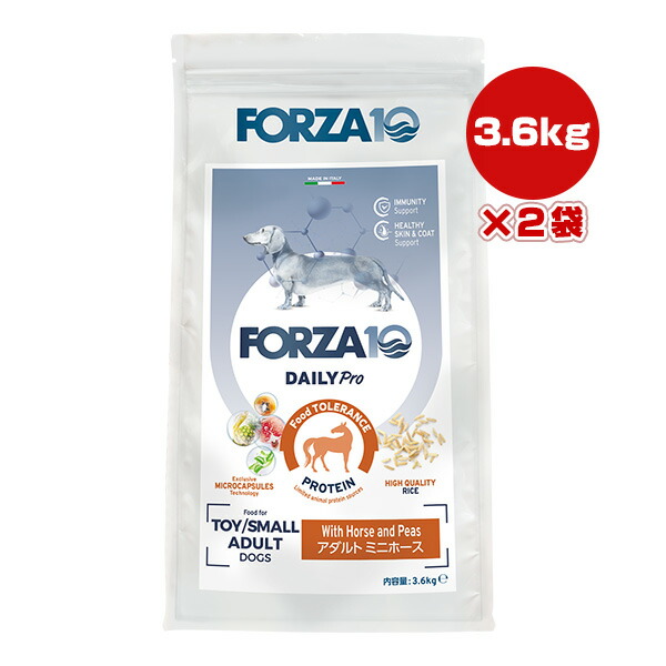 フォルツァ10 デイリープロ アダルト ミニ ホース 3.6kg×2袋 ▼g ペット フード 犬 ドッグ 総合栄養食 DAILY Pro FORZA10 送料無料|リプロスストア