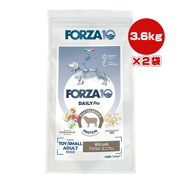 フォルツァ10 デイリープロ アダルト ミニ ラム 3.6kg×2袋 ▼g ペット フード 犬 ドッグ 総合栄養食 DAILY Pro FORZA10 送料無料