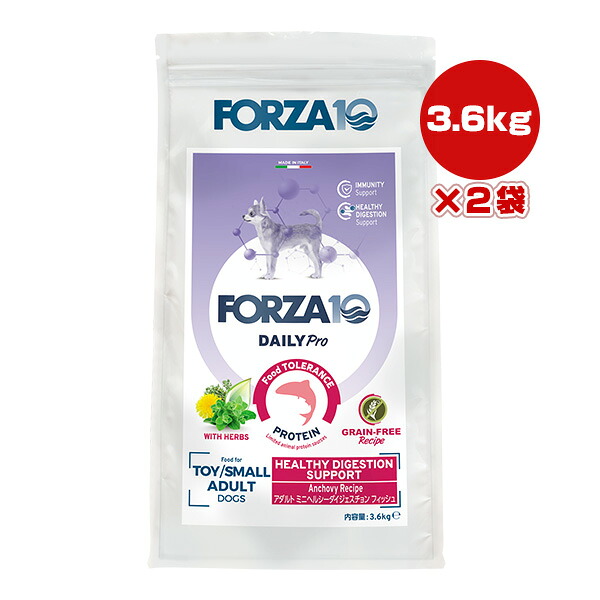 フォルツァ10 デイリープロ アダルト ミニ ヘルシーダイジェスチョン フィッシュ 3.6kg×2袋 ▼g ペット フード 犬 ドッグ 総合栄養食 DAILY Pro FORZA10 送料無料|リプロスストア
