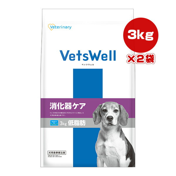 ベッツウェル 犬用食事療法食 消化器ケア 低脂肪 3kg&times;2袋 マルカン ▼a ペット フード 犬 ドッグ ベテリナリー Veterinary VetsWell VET-002 送料無料｜リプロスストア