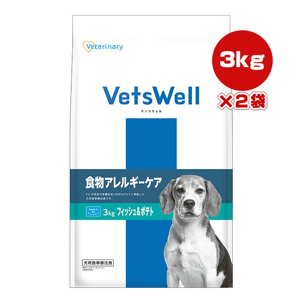 ベッツウェル 犬用食事療法食 食物アレルギーケア フィッシュ＆ポテト 3kg×2袋 マルカン ▼a ペット フード 犬 ドッグ ベテリナリー Veterinary VetsWell VET-004 送料無料 11,049円