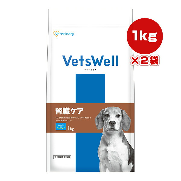ベッツウェル 犬用食事療法食 腎臓ケア 1kg×2袋 マルカン ▼a ペット フード 犬 ドッグ ベテリナリー Veterinary VetsWell VET-007 送料無料