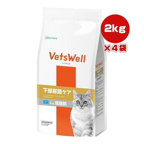 ベッツウェル 猫用食事療法食 下部尿路ケア 低脂肪 2kg×4袋 マルカン ▼a ペット フード 猫 キャット ベテリナリー Veterinary VetsWell VET-030 送料無料|リプロスストア