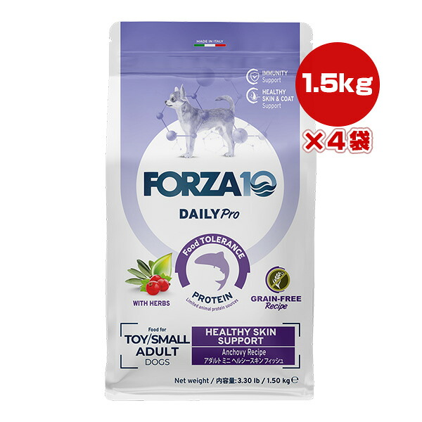 フォルツァ10 デイリープロ アダルト ミニ ヘルシースキン フィッシュ 1.5kg&times;4袋 ▼g ペット フード 犬 ドッグ 総合栄養食 DAILY Pro FORZA10 送料無料｜リプロスストア