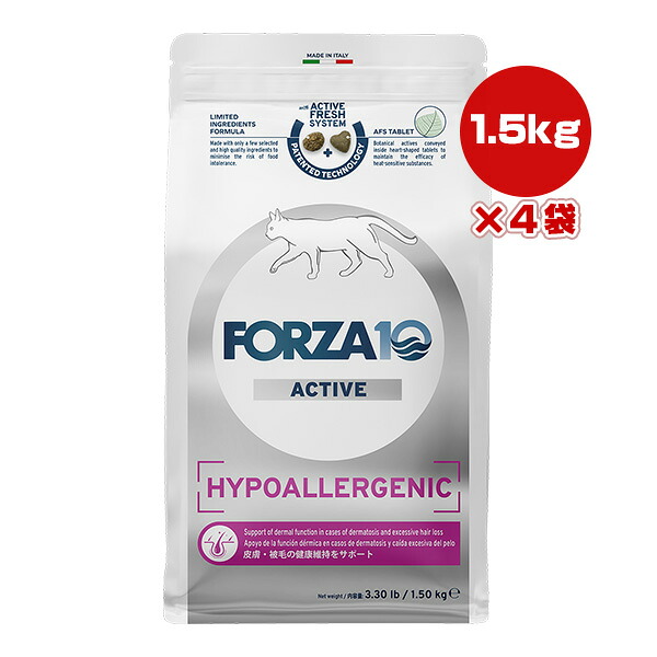 フォルツァ10 ハイポアレルジェニックアクティブ キャット 1.5kg×4袋 ▼g ペット フード 猫 キャット 皮膚 被毛 総合栄養食 FORZA10 送料無料