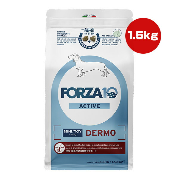 フォルツァ10 デルモアクティブ ミニ 1.5kg ▼g ペット フード 犬 ドッグ 皮膚 被毛 総合栄養食 FORZA10 送料無料