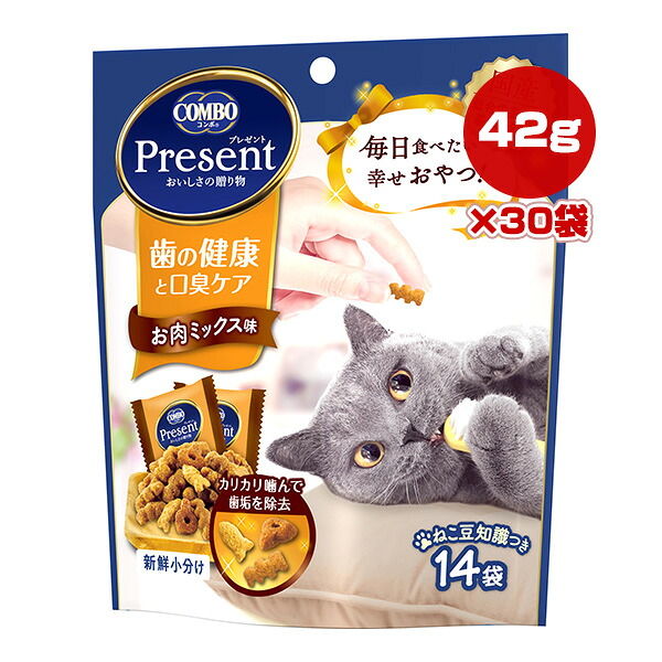 コンボ プレゼント 歯の健康と口臭ケア お肉ミックス味 42g[約3g×14袋]×30袋 日本ペットフード ▼a ペット フード 猫 キャット おやつ 国産 Present COMBO