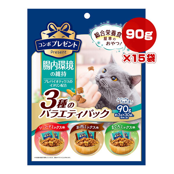 コンボ プレゼント 腸内環境の維持 ３種のバラエティパック 90g[約3g×30袋]×15袋 日本ペットフード ▼a ペット フード 猫 キャット おやつ 国産 Present COMBO 送料無料