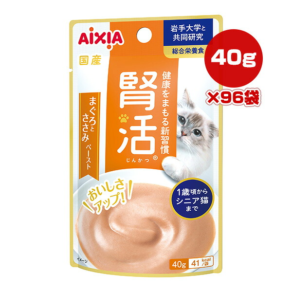腎活 まぐろとささみペースト 40g&times;96袋 アイシア ▼a ペット フード 猫 キャット ウェット パウチ 腎臓 総合栄養食 国産 AIXIA JK-3｜リプロスストア