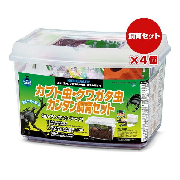 ［16個セット］飼育ケース まとめ売り クワガタ カブトムシ MIKU 成虫用 カブトムシ・クワガタムシ 飼育5点セット
