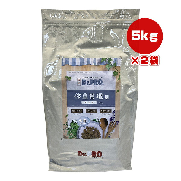 ドクタープロ 体重管理用 成犬用 平粒タイプ 5kg×2袋 ニチドウ ▼a ペット フード 犬 ドッグ 総合栄養食 国産 Dr.PRO. 送料無料