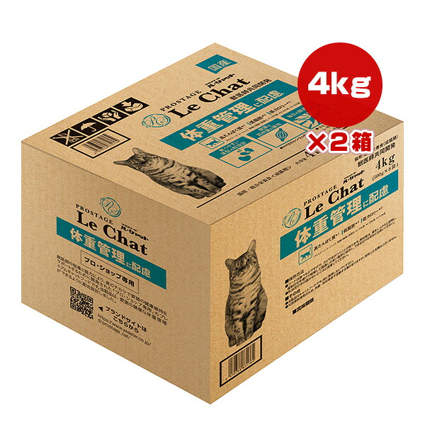 プロステージ ル・シャット 体重管理に配慮 4kg[500g×8袋]×2箱 イースター ▼g ペット フード 猫 キャット 成猫用 総合栄養食 国産 PROSTAGE LeChat YEASTER 送料無料