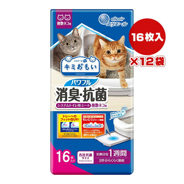 エリエール キミおもい パワフル消臭・抗菌 システムトイレ用 シート 複数ネコ用 交換目安１週間 16枚入り×12袋 大王製紙 ▼a ペット グッズ 猫 キャット 送料無料