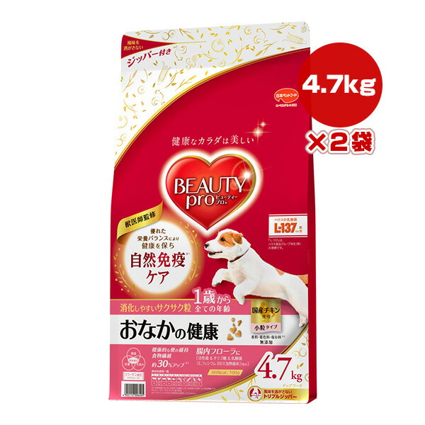 ビューティープロ おなかの健康 １歳から 4.7kg×2袋 日本ペットフード ▼a ペット フード 犬 ドッグ 小粒 自然免疫ケア 成犬用 総合栄養食 国産