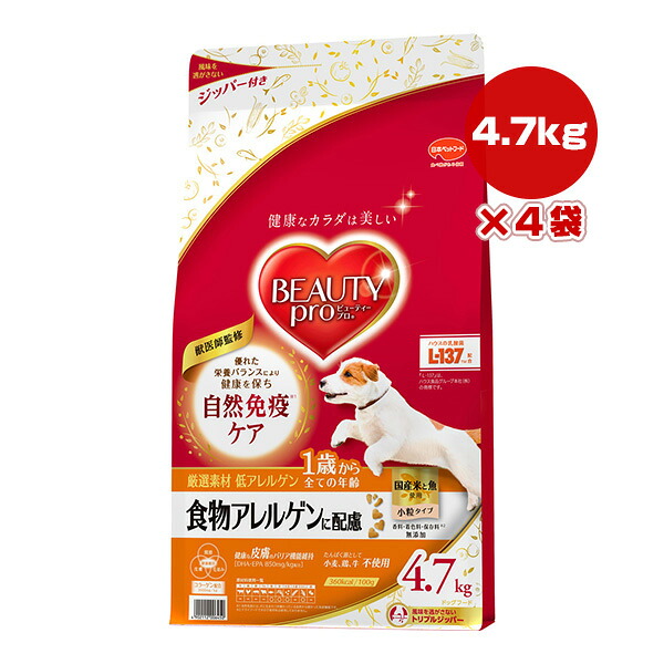 ビューティープロ 食物アレルゲンに配慮 １歳から 4.7kg&times;4袋 日本ペットフード ▼a ペット フード 犬 ドッグ 小粒 自然免疫ケア 成犬用 総合栄養食 国産 送料無料｜リプロスストア