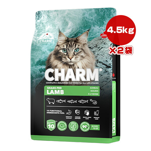 チャーム プロテクトテン グラス フェッド ラム キャット 4.5kg×2袋 ▽t ペット フード 猫 キャット CHARM PROTECT10 CHGLC045 送料無料|リプロスストア