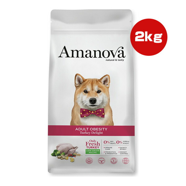 アマノバ アダルト オウビースィティ ターキー ディライト 中粒 2kg ▼g ペット フード 犬 ドッグ ドライ Amanova LAM171 送料無料