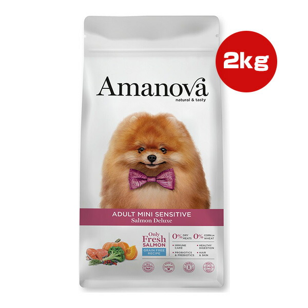 アマノバ アダルト ミニ センシティブ サーモン デラックス 小粒 2kg ▼g ペット フード 犬 ドッグ ドライ Amanova LAM110 送料無料