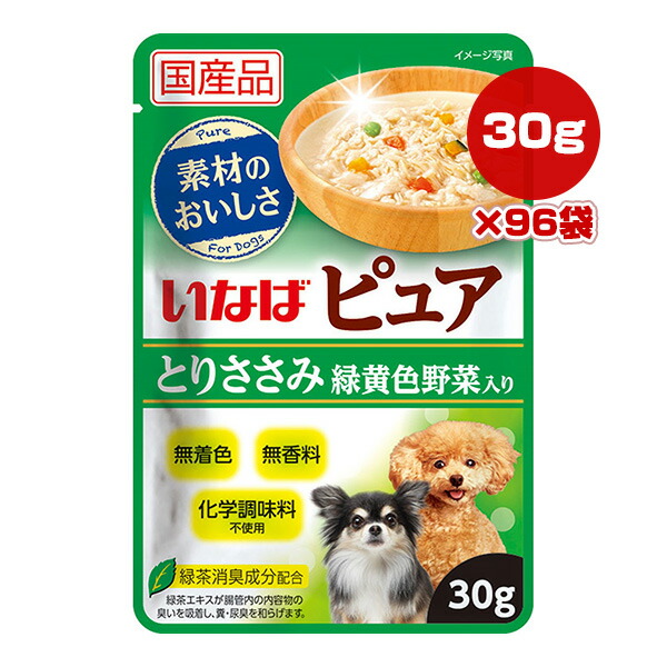 ピュア とりささみ 緑黄色野菜入り 30g×96袋 いなば ▼a ペット フード 犬 ドッグ ウェット レトルト パウチ 緑茶消臭成分配合 国産 DRP-161